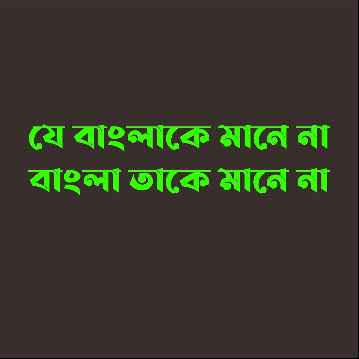 isaumyasengupta's tweet photo. বাংলা বিরোধী #বিজেপি মুক্ত পশ্চিমবঙ্গ চাই। @DipakBepar44641 #NewSlogan #EraseBjp #SonarBangla #Bengali https://t.co/Oj1jI6BB56