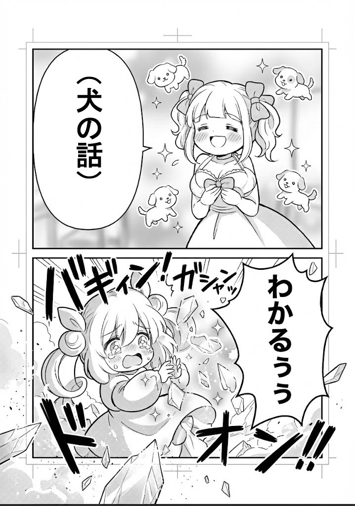 #NanoBananaPro #とめアート #すうちゃんあーと 