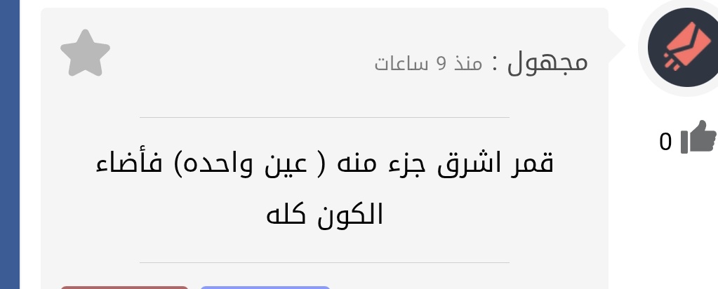 #صارحني 
عيونك قمر في عتمة الليل
والليل عتمة في غفوت عيونك ❤️