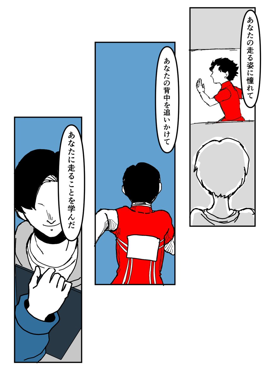 degarashi1009's tweet image. 受け継ぐ（4/8）

トガくんに改めてコーチをお願いするカバくんの話です
※トガくん🌱シノコーチ就任if捏造漫画
※カバトガのつもりです