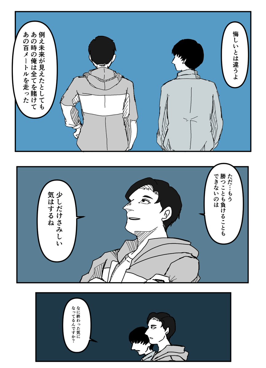 degarashi1009's tweet image. 受け継ぐ（4/8）

トガくんに改めてコーチをお願いするカバくんの話です
※トガくん🌱シノコーチ就任if捏造漫画
※カバトガのつもりです