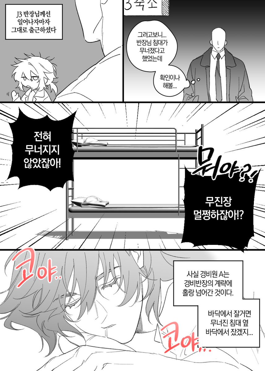 #괴담출근 
코야코야 제삼이 3-1탄
그냥 외로움낑낑가나디였다.