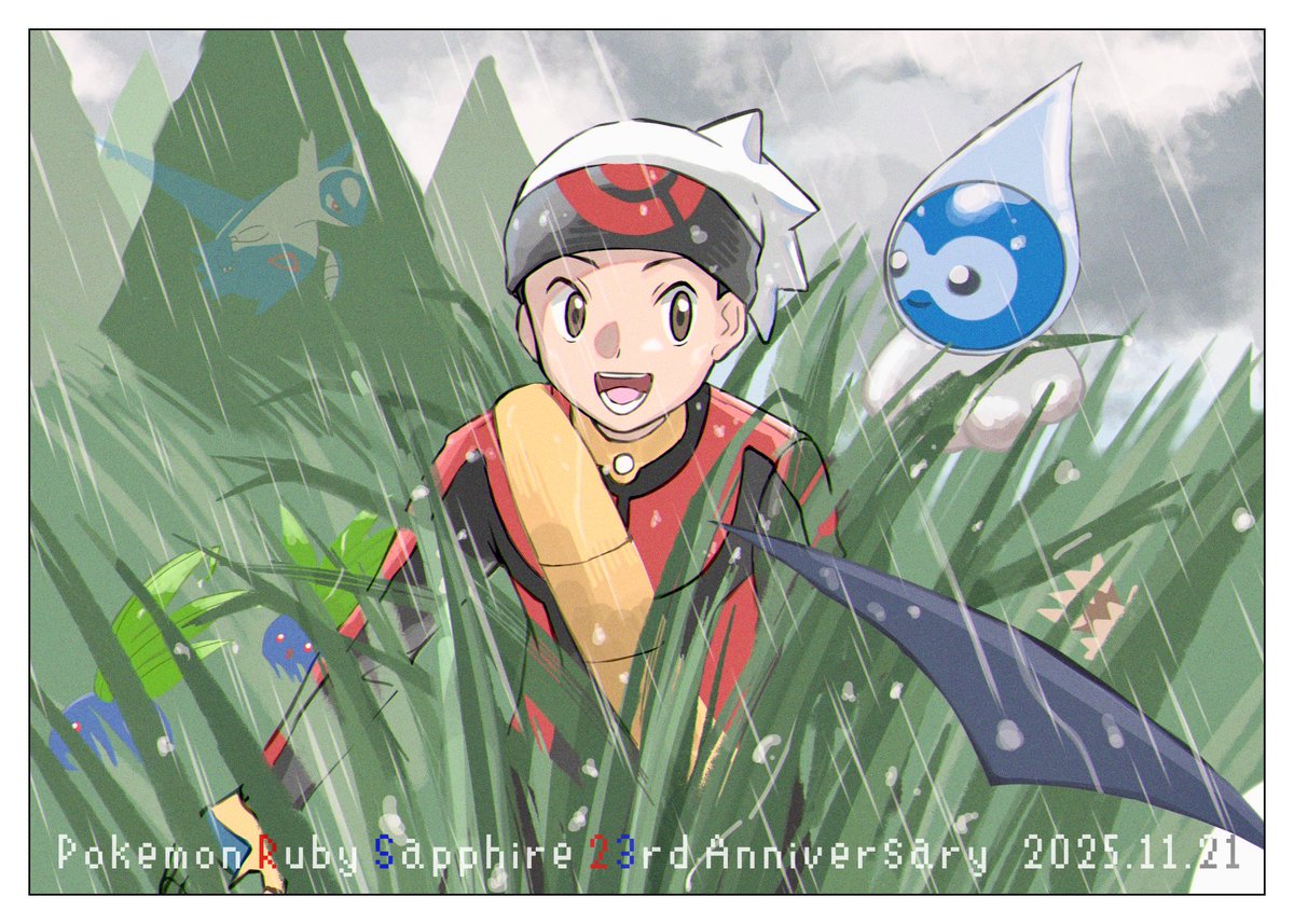 ゆたかなる ホウエンを めぐるなかで　
ルビサファ23周年おめでとうございます〜！
#RS23周年