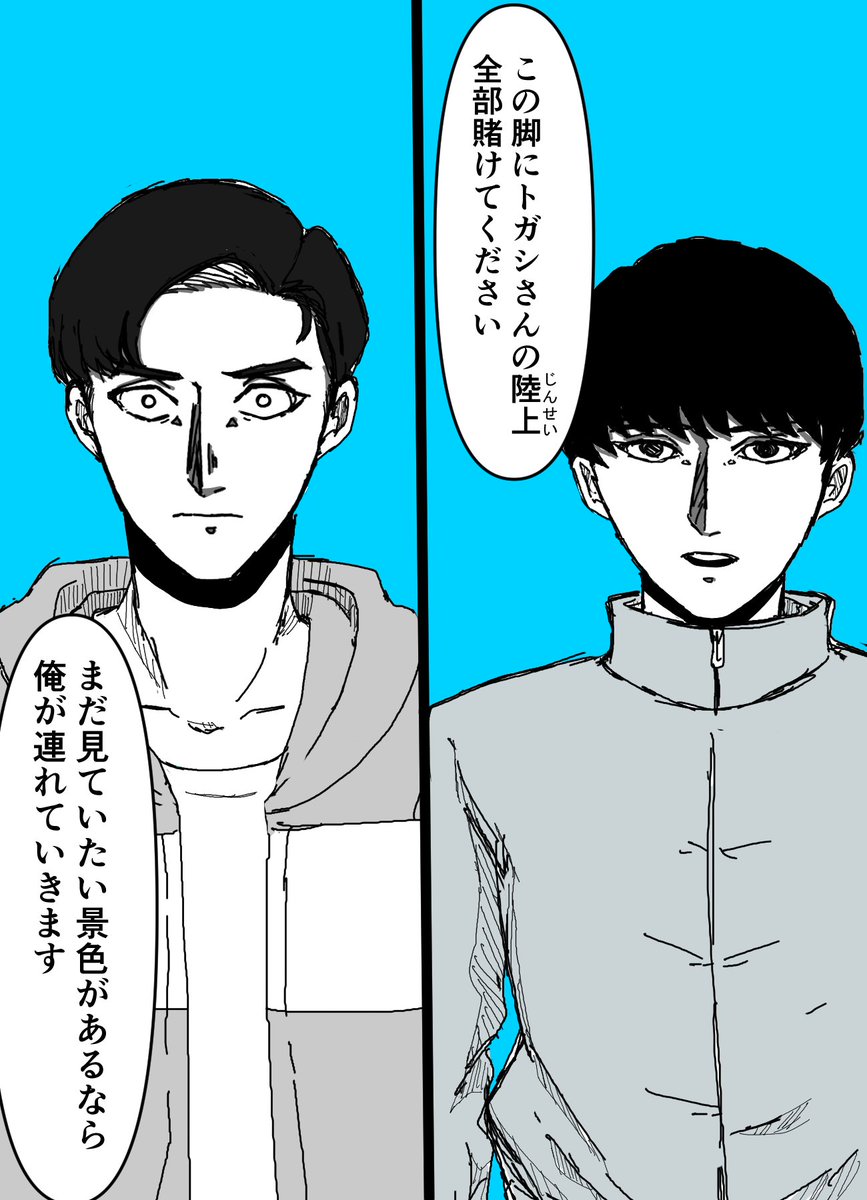 degarashi1009's tweet image. （8/8）