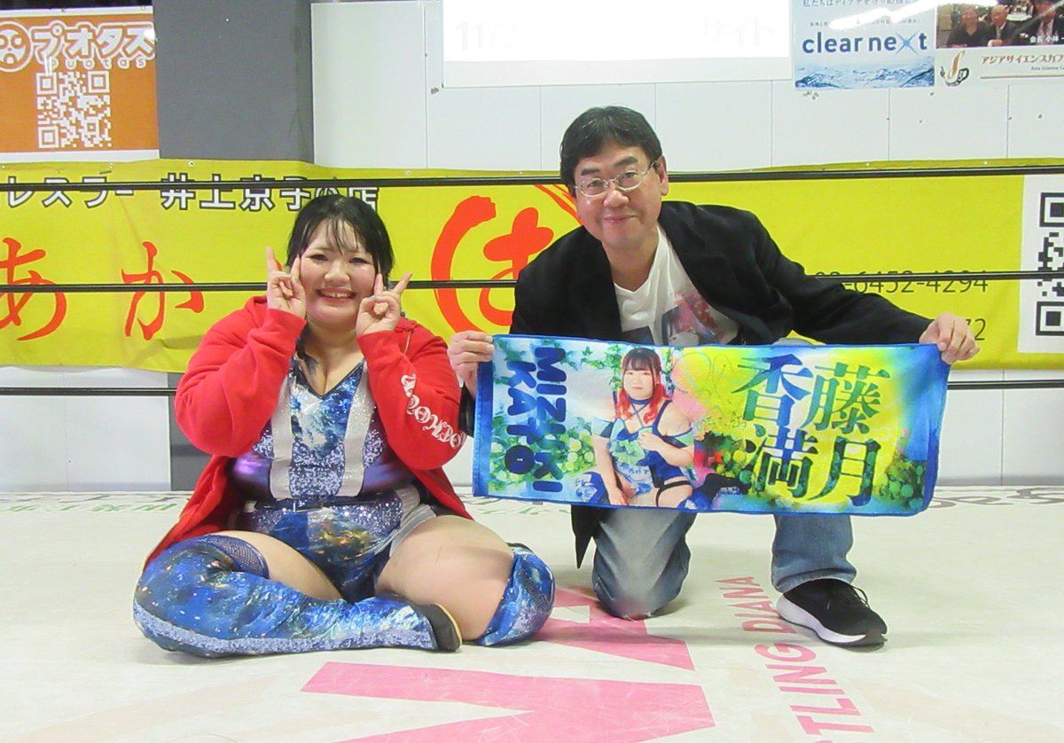 mangetu1020yt's tweet image. 11月21日フューチャーサイト・アミスタ大会にて撮影

南1列6番

ツーショット＆売店編
香藤満月選手

左膝が曲がらなくて座れなくてゴメンです🙏

46日ぶりに推しに会えました😊

#香藤満月
#ディアナ
#フューチャーサイト