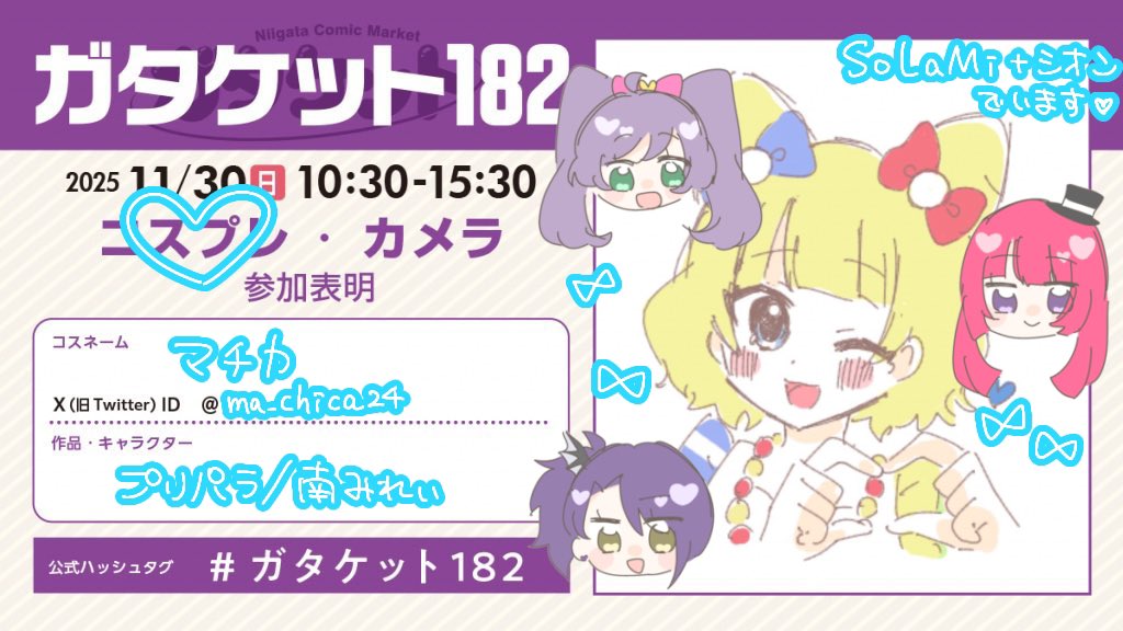 マチカ tweet media