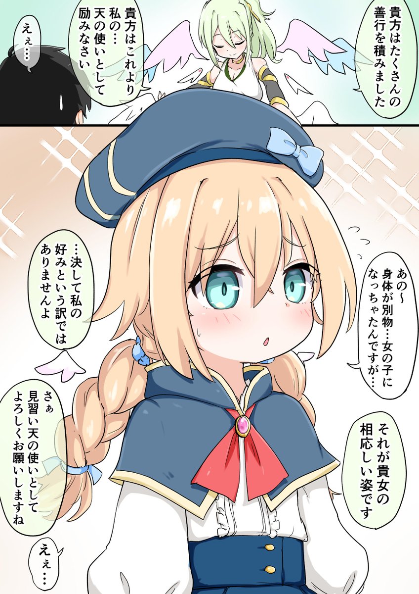 え〜んぴっつ tweet media