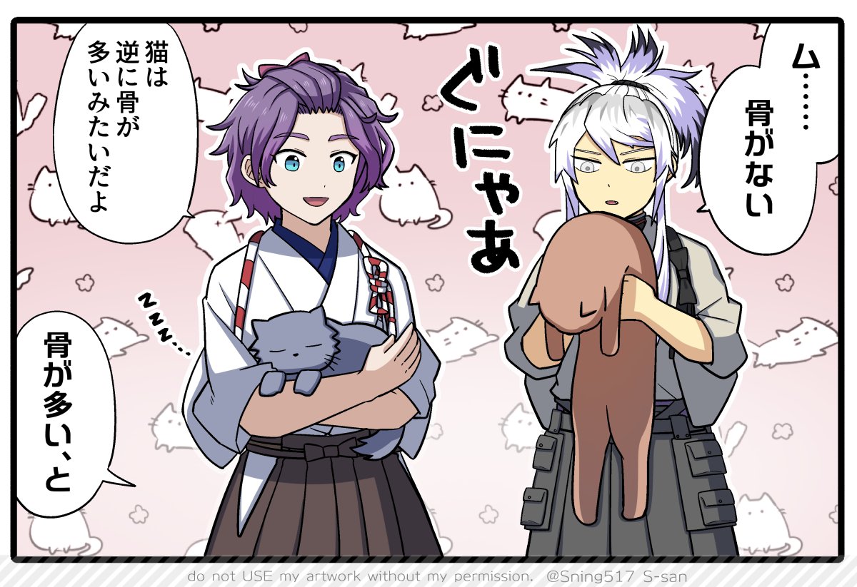 猫に骨が多いことを知る人間無骨（再掲）