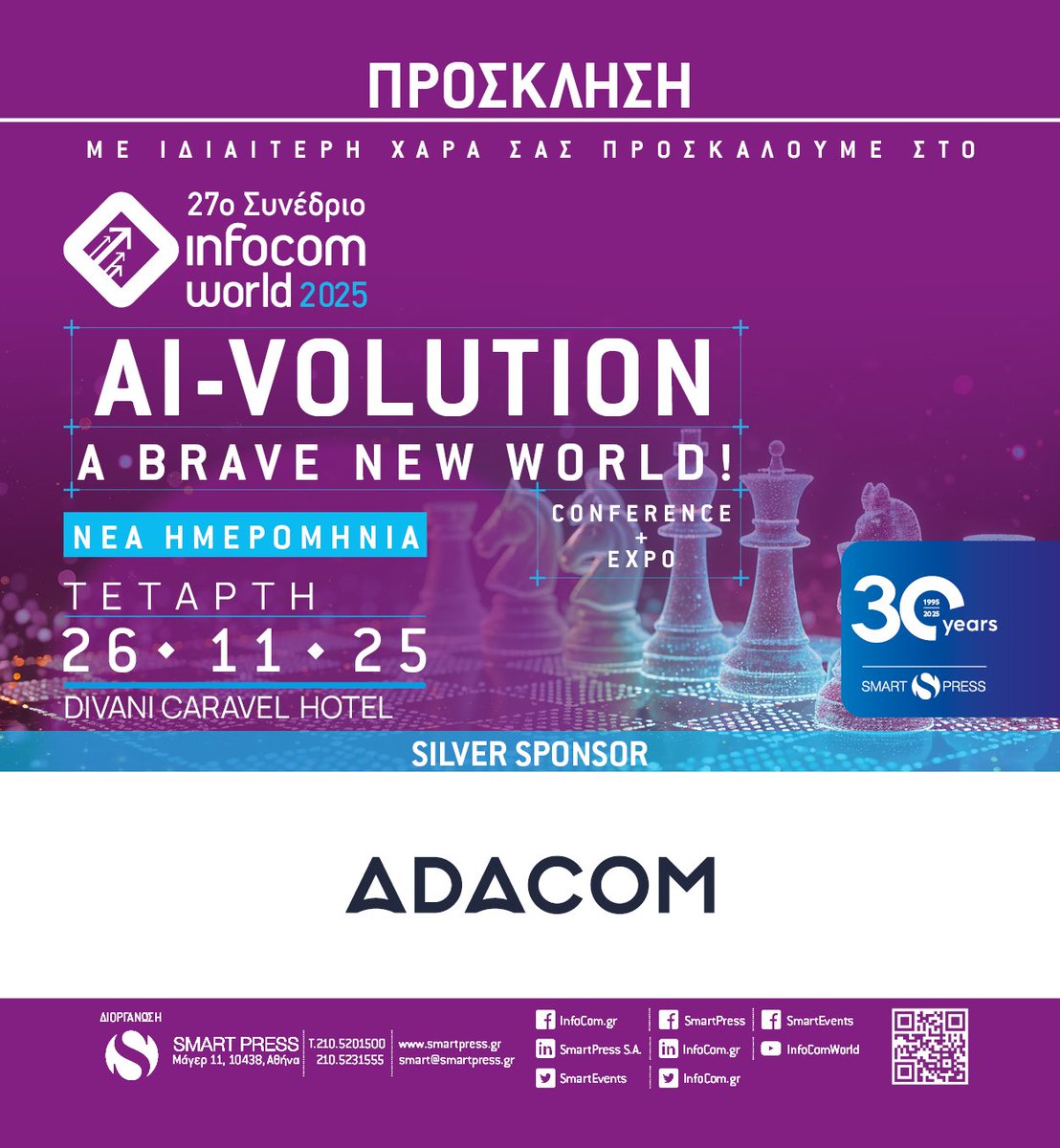 AdacomCyber's tweet image. Η ADACOM θα συμμετέχει ως Silver Sponsor στο 27ο Συνέδριο InfoCom World – AI-Volution: A Brave New World!
📅 26 Νοεμβρίου 2025 |📍Divani Caravel Hotel
🔔 Δωρεάν εγγραφή: infocomworld.gr/27o-synedrio-i…

#InfoComWorld2025 #AIVolution #ADACOM #CyberSecurity #ArtificialIntelligence