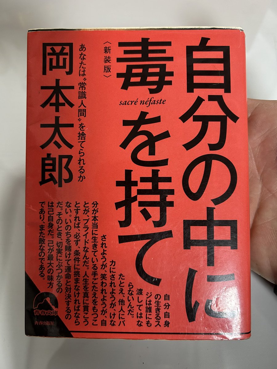 Shoui_u's tweet image. ぬるま湯に浸からんように何周もする
ちなみにもう3周目くらい
いつでも自分のケツを叩いてくれる