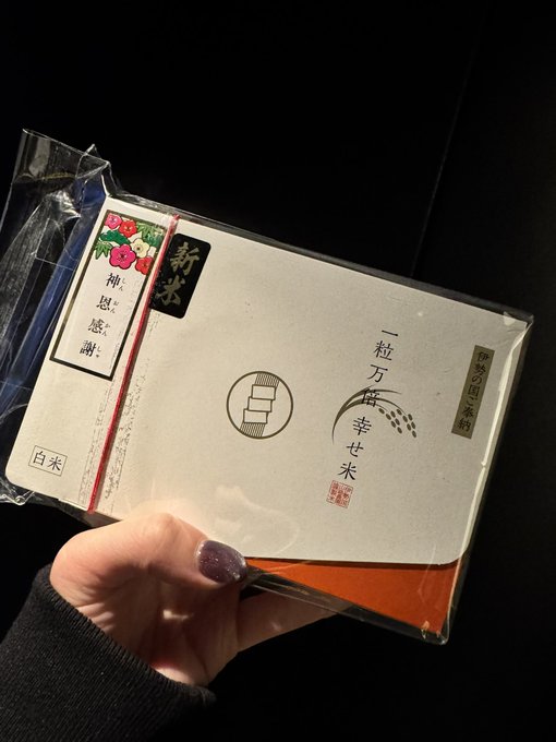 煌幻娘娘のツイート