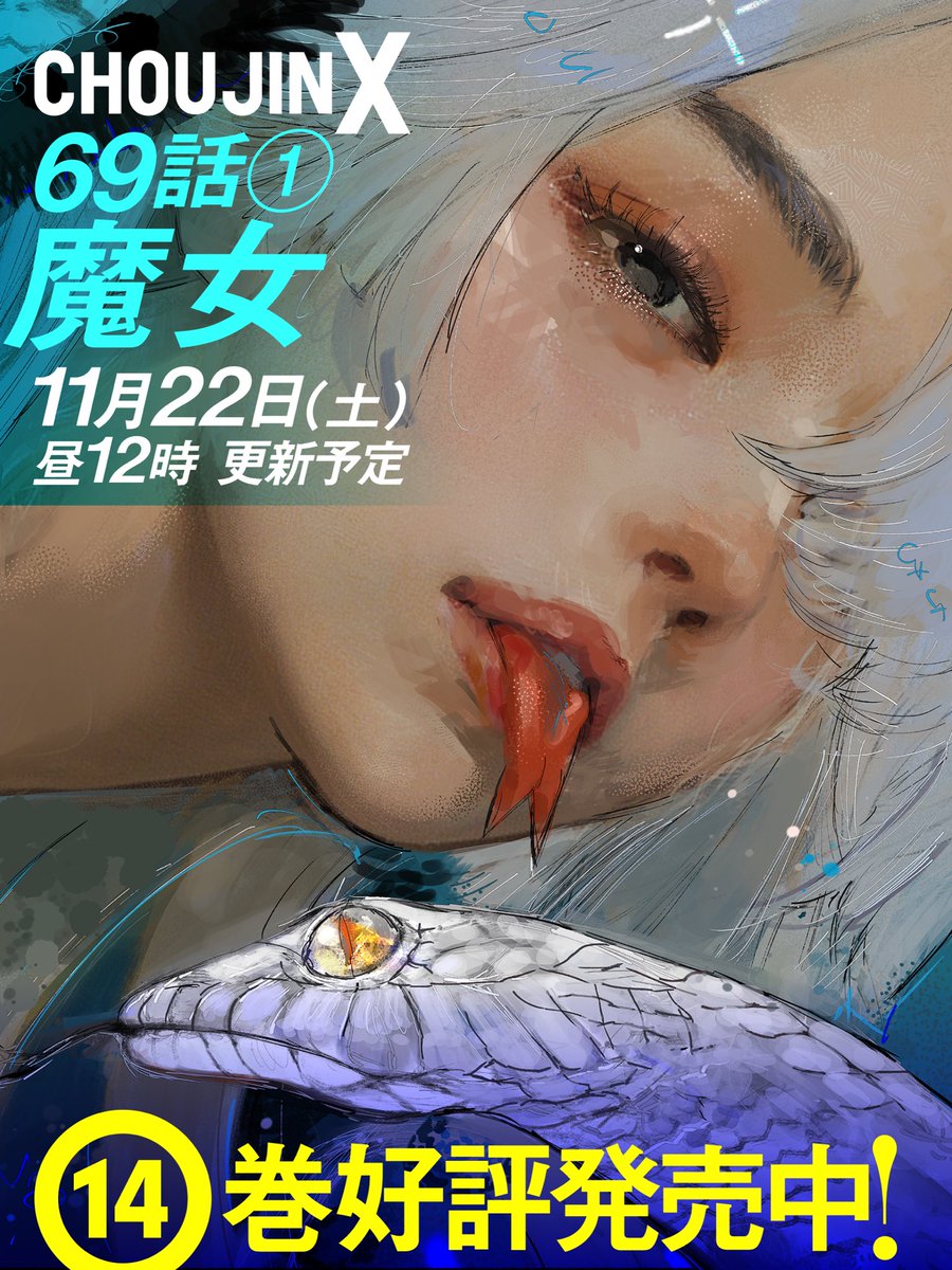 石田スイ 総合 sui Ishida official (@sui_ishida_jpn) / Posts / X