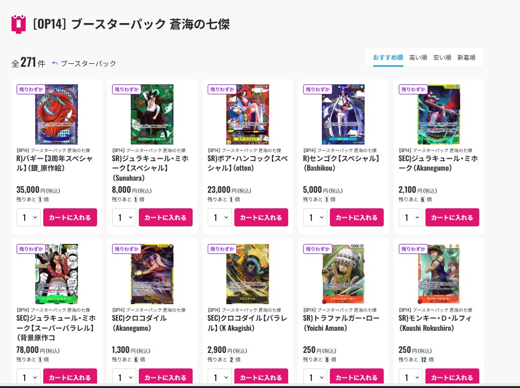 TCG_Quest_OP's tweet image. 【トレカクエスト】
11月22日 発売の最新弾
蒼海の七傑　シングルカード

⚡️✨0時から販売開始✨⚡️

ミホーク👀ハンコック🐍センゴク🕊️
あるかな？あるかな！？

お買い求めはコチラから！👇
toreque-onepiece.jp/view/category/…