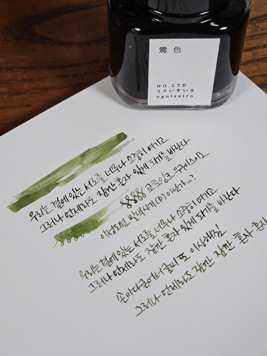 자야 하는데 아까워서 얼른 우구이스이로 좀 써봄