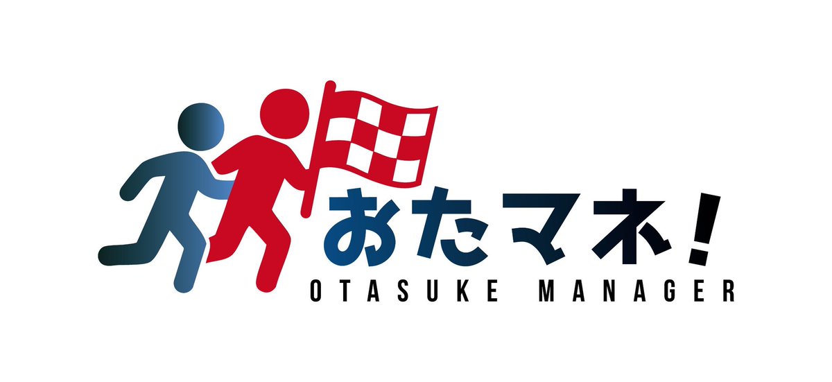 パーソナルスポンサー契約しているHORIZONTAL株式会社(ホリゾンタル)からレーシングドライバー向けサービス「おたすけマネージャー」がリリースされました！
ドライバーが活動するために必要なスキル･知識、そして壁にあたった時どう対処するか。その答えと思います

皆様ぜひチェックしてください❗️