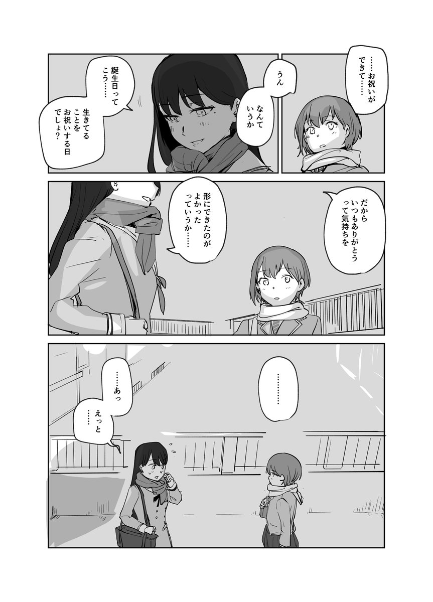 MyGOまんが 帰り道 https://t.co/KlUNJ3cQbb 
1/2 