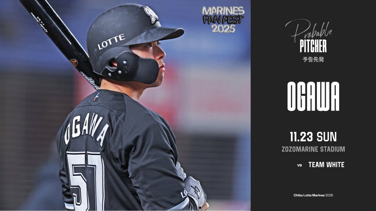 千葉ロッテマリーンズ　小川龍成　受注　ユニフォーム