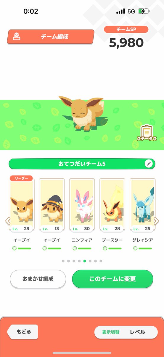 イーブイパーティ！
今夜はこれでおやすみなさい…✴︎🌙.°

#イーブイの日
#ポケスリ