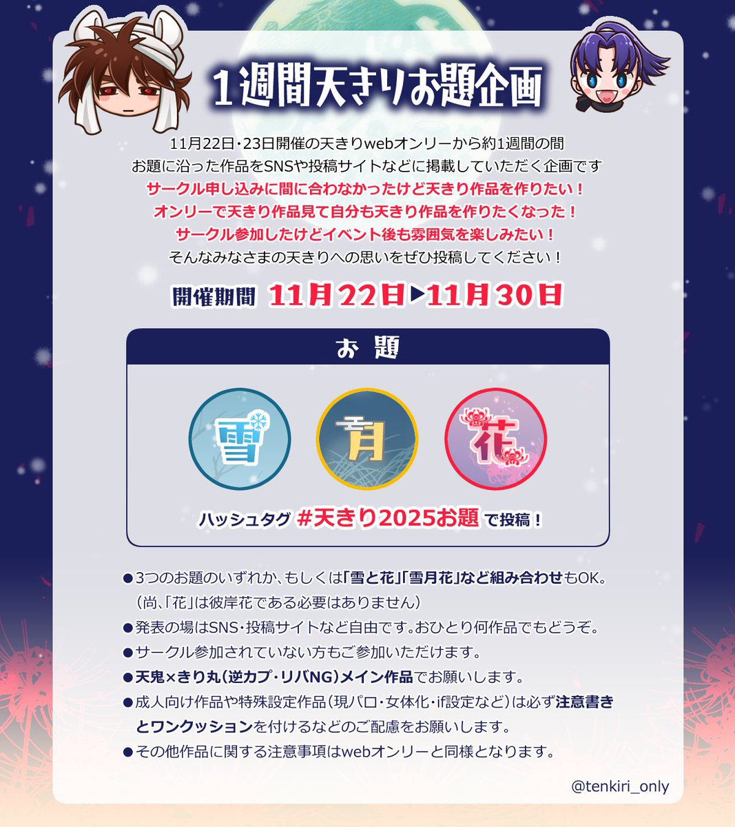 悠莉様ご確認ページ ◤￣￣￣￣￣￣￣￣￣￣￣◥ 1週間天きりお題企画 🤍💙これより開始