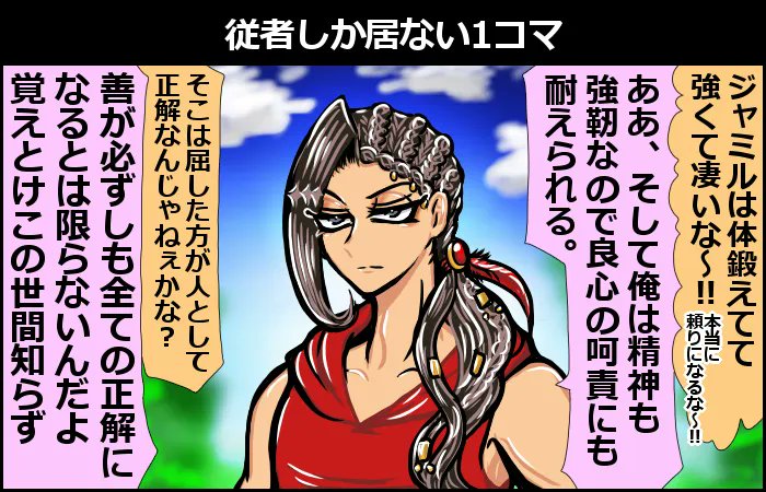 umememe1516's tweet image. #繋がらなくていいから俺のジャミル・バイパーを見てくれ