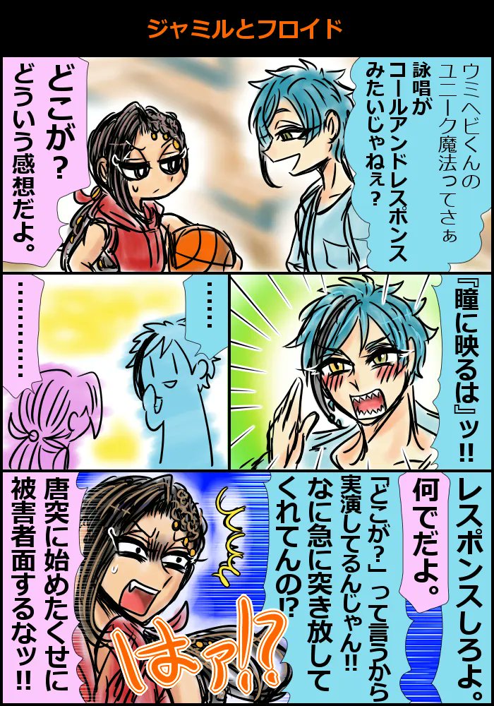 umememe1516's tweet image. #繋がらなくていいから俺のジャミル・バイパーを見てくれ