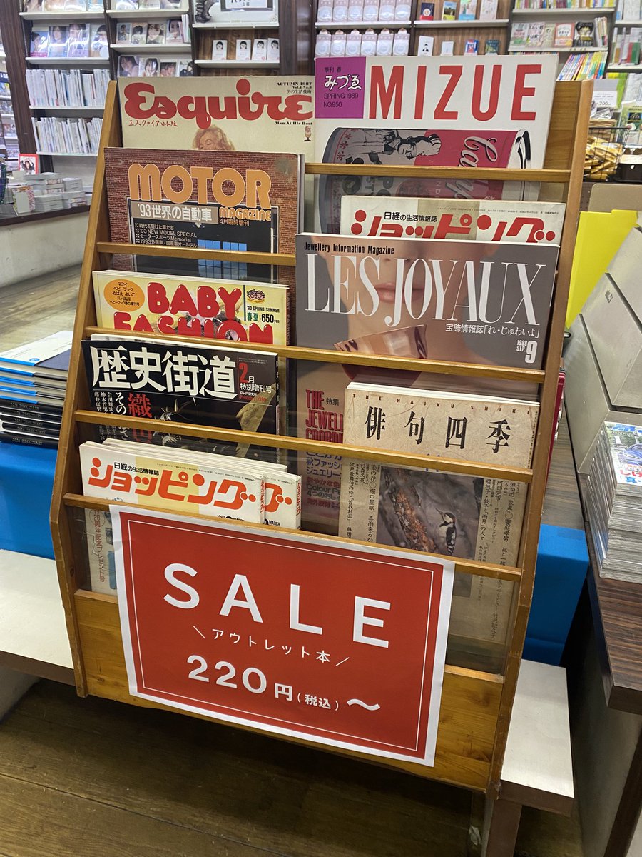 1980年代〜90年代のレトロ雑誌こっそり販売中！ あの頃のデザインって