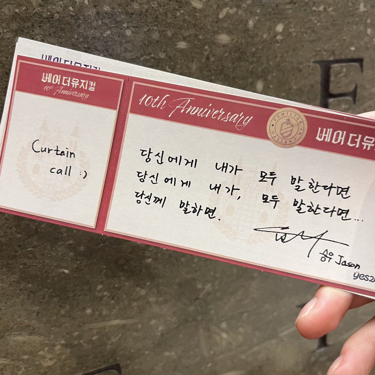 글씨 잘 쓰는 배우 윤ᩚ승ᩚ우ᩚ 짱 호감 🥰