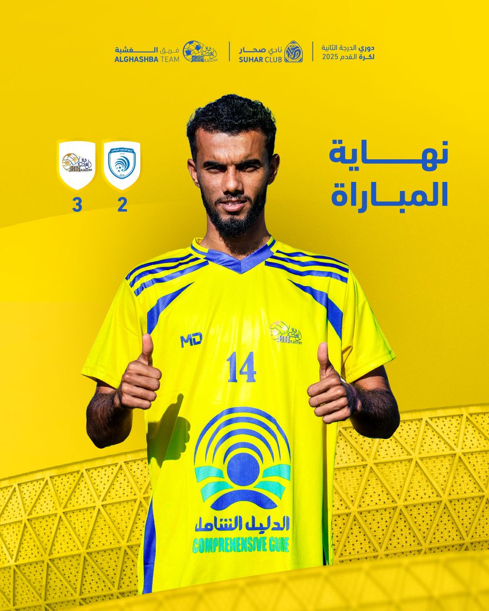 فريق الغشبة الرياضي الثقافي #صحار tweet media