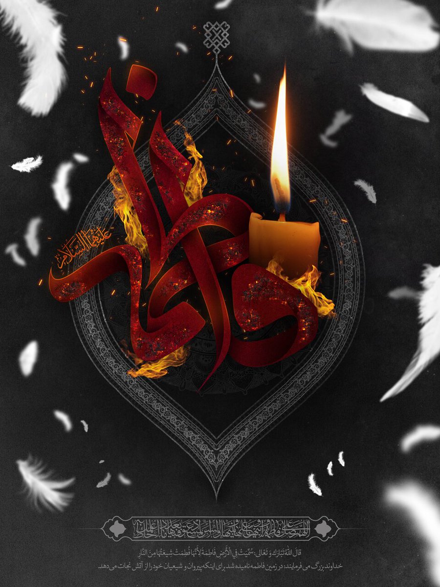 ansankaml's tweet image. سهمش از این دنیا مگر چه بود؟ قرار دل و گیرایی دستانت، که در شکستگی‌ها، پهلوی او بود. که همان‌ها را هم برای خاطر غریبش، زیاد می‌دیدند
#میراث_فاطمی 
#خیمه_مادری