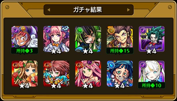 23tybasket's tweet photo. 本日の #確定ワクワクガチャ 結果！
皆なら受け取る？破棄する？
2(1…)
#モンスト https://t.co/WalIUJfJ5e