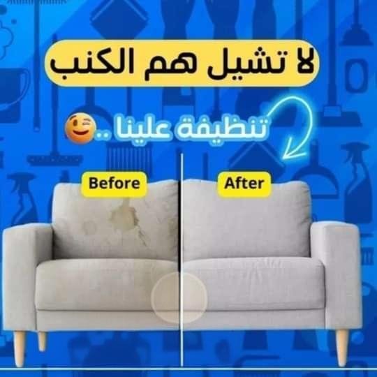 #الاتحاد_الرياض
شركة تنظيف كنب موكيت بالرياض
بالخرج 🇸🇦🌋

تنظيف شقق فلل بيوت منازل🌋

تنظيف مكيفات مجالس مكاتب مخيمات 

تنظيف 🌋خزانات وعزل 

مكافحة حشرات تعقيم منازل🍇

نقل عفش فك وتركيب🌋

تخزين أثاث بالرياض

كشف 🌋تسربات المياه عوازل

تسليك مجاري بيارات
تركيب طارد حمام وشبك