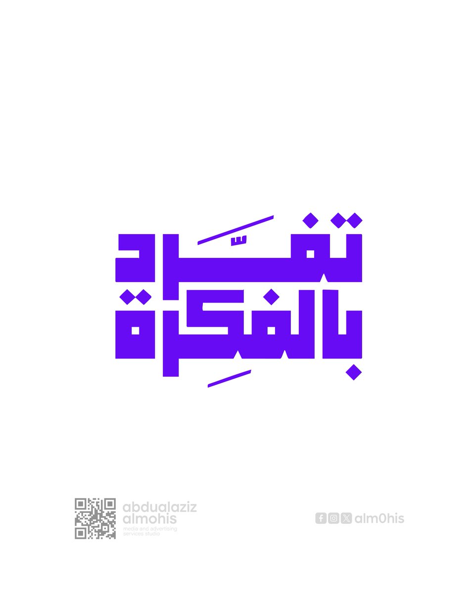 بعض التجارب الأخيرة مع تحديثات نانو بانانا . الصراحة التحديثات والاستجابة صارت شيء رهيب!

والسؤال المهم… هل النتائج اللي تشوفونها قدامكم طالعة من أوامر جاهزة أو رفع نموذج؟
لا أبدًا. الفكرة الأساسية هي اقتباس وتعديل  الأفكار اللي يقدمها وتطويرها بأسلوبك الخاص.

<a href="/DesMeet/">ملتقى المصممين</a>