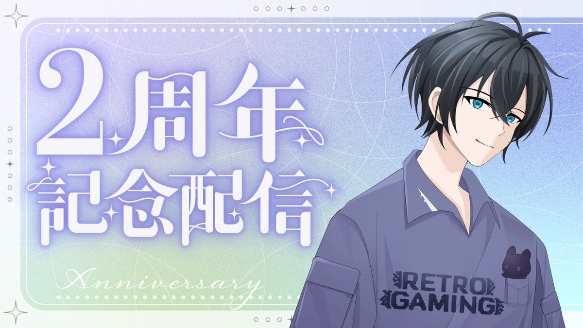 11/25で2周年となります！
当日は周年記念配信するのでお暇な方はぜひ！
周年なのでマシュマロとほし芋はっても許されるよね？
マシュマロ　※なんでも可
marshmallow-qa.com/4zw0pt3nxdsysw…
ほし芋
amazon.jp/hz/wishlist/ls…
#Vtuber推し探しにどうぞ