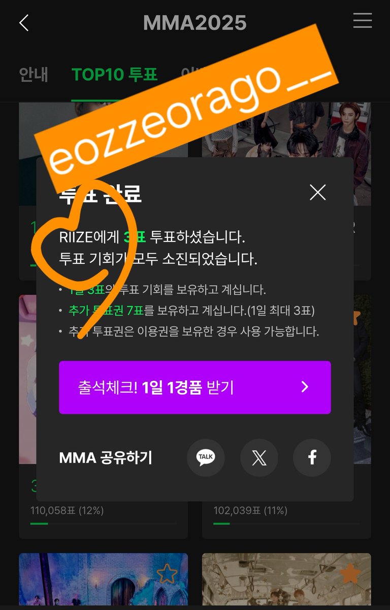 eozzeorago__'s tweet photo. 지디sbn휀걸여러분들 투표독려 해주시는거 너무 감동 ㅠㅇㅠ 
 기다려주세요 계정 다 털어서 앨범상에 투표해드릴라니까는 ㅜㅜ TOP10 라이즈 잘부탁드려요 🧡
#지디와라이즈_MMA로_88플라이업 
#RIIZE #라이즈 https://t.co/wa8VH8ZIRg