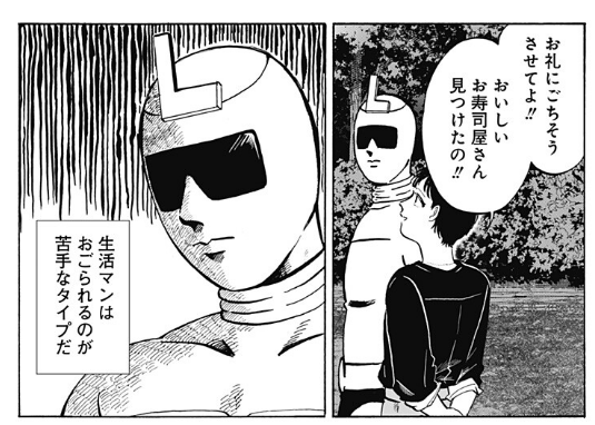 neora31's tweet image. 「作画担当がツイたと言っても一回読んだ話だからな」
と舐めた態度でいたら
なんか生活マンの映ってるコマだけ
昭和の漫画が電子書籍で無料配信されてる時みたいな作画と画質になるのが面白すぎて凄い笑ってる。

なんか凄い野望の王国とか静かなるドンみたいな感じある