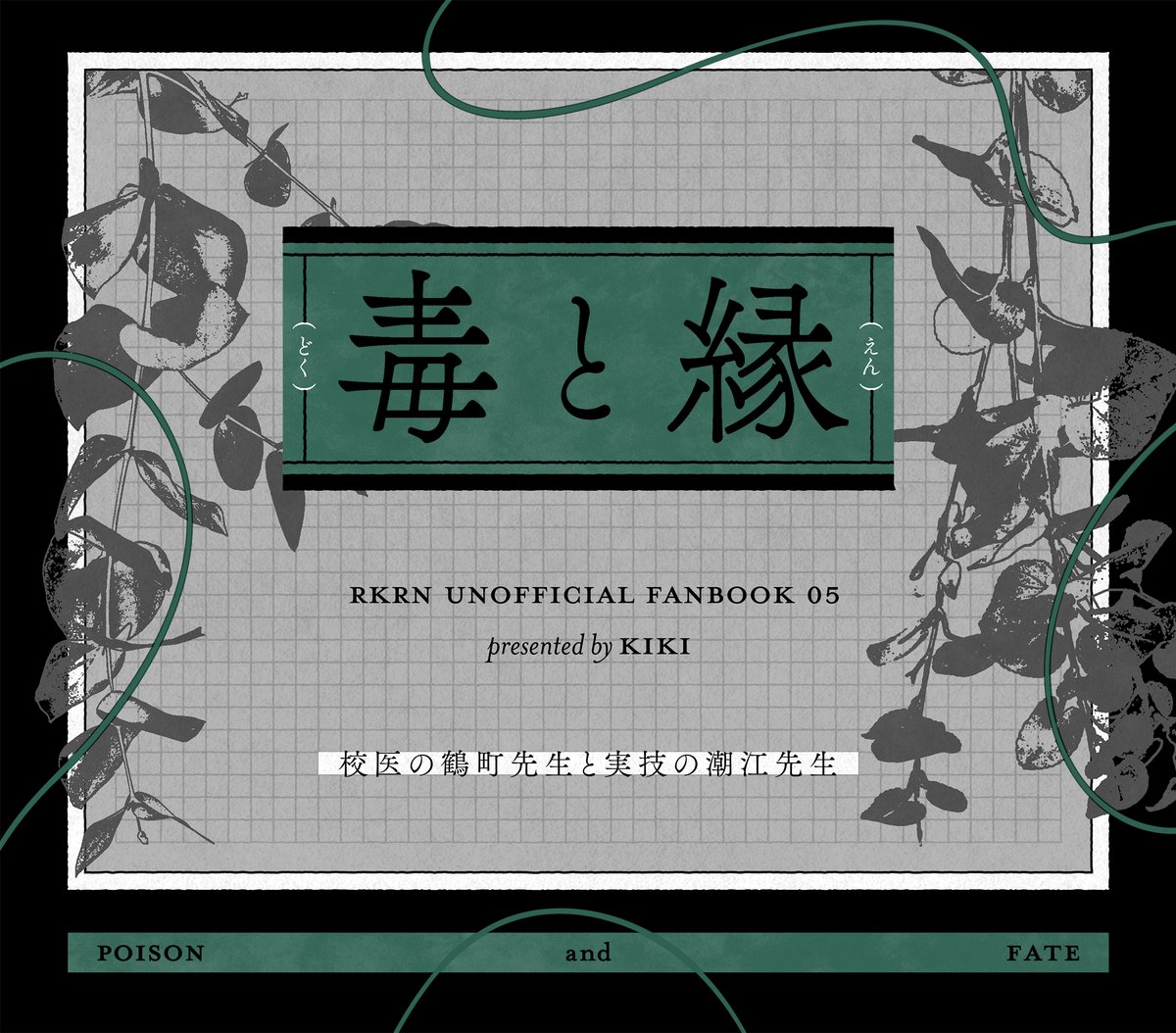 𝙠𝙞𝙠𝙞🕊️12/21西4ヤ58a (@yo_sade_) / Posts / X