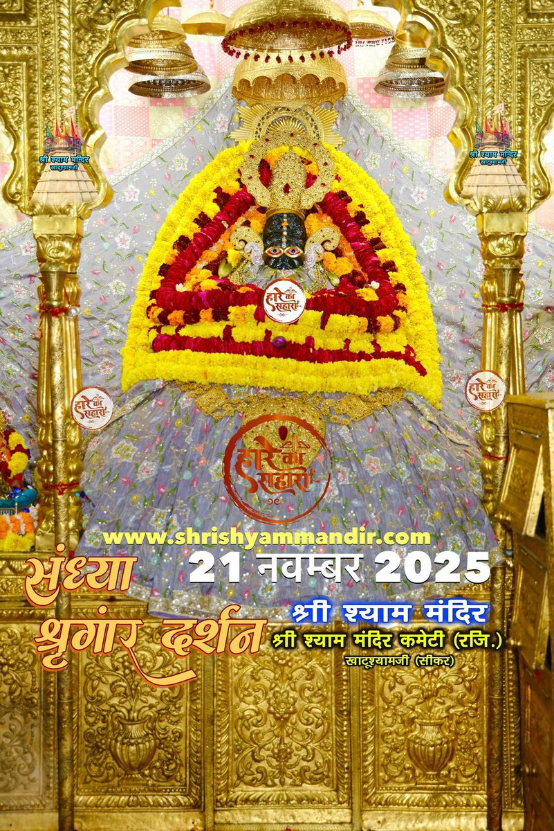 Khatushyam Ji Darshan (@khatu_darshan) on Twitter photo 