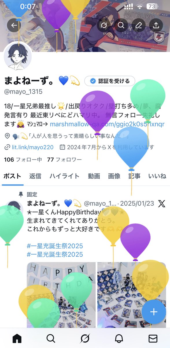 19ちゃいになりまった✌️⭐️