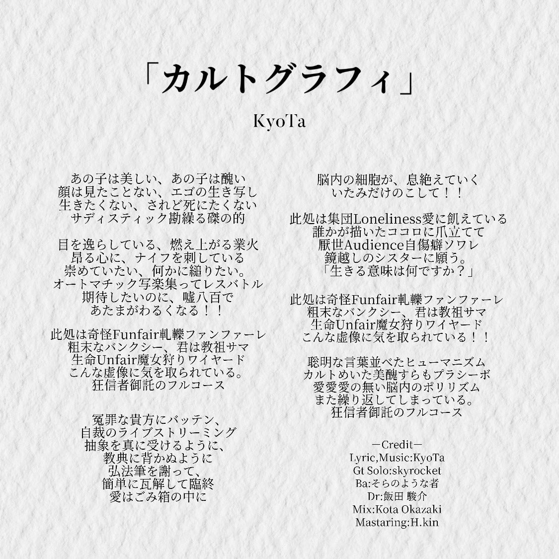 新曲｢カルトグラフィ｣
配信開始されました⛪️

DL&amp;Streaming⤵︎ ︎
linkco.re/pcqzmGQR

#オリジナル曲
