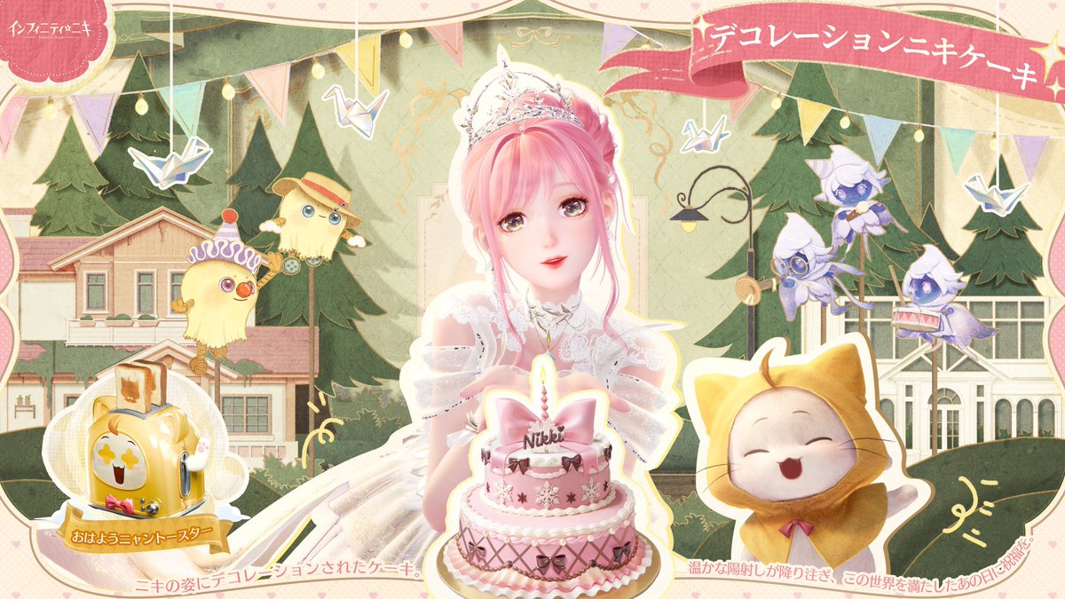 ♾Infinity Nikki Version 2.0 “Terra's Call” Five New Redeem Codes