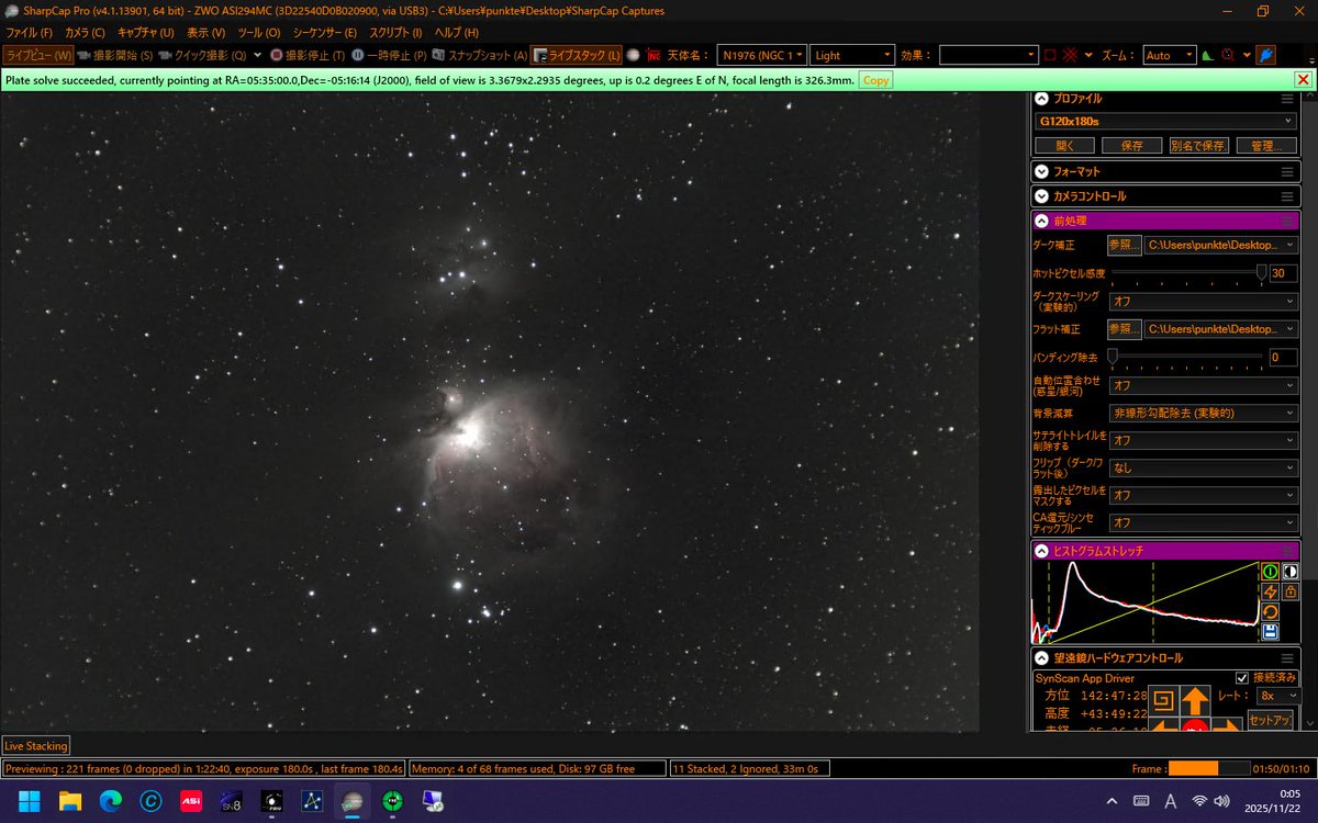 prontof68's tweet photo. Tele Vue Pronto F6.8 に Meade のシュミカセ用レデューサを装着してみるテスト
SharpCapによれば、焦点距離326mm=F4.7のアストログラフが爆誕しているらしい...
電視観望はもちろん、正方形にトリミングすれば写真素材としても使えそう...
#天文なう
#TeleVuePronto
#SV231
#Meade https://t.co/pk4PhbS0Df