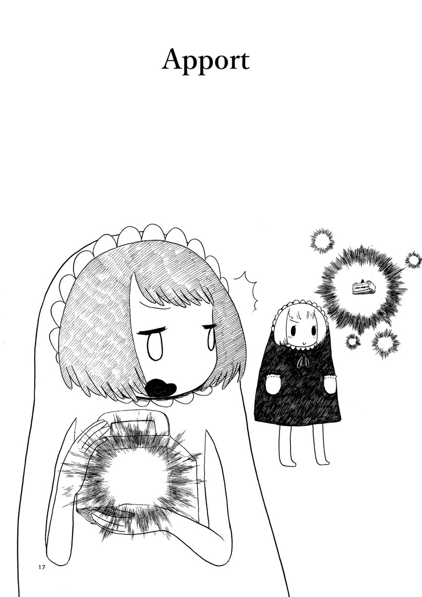 「はてな」(5/56)【超能力あれこれ】 