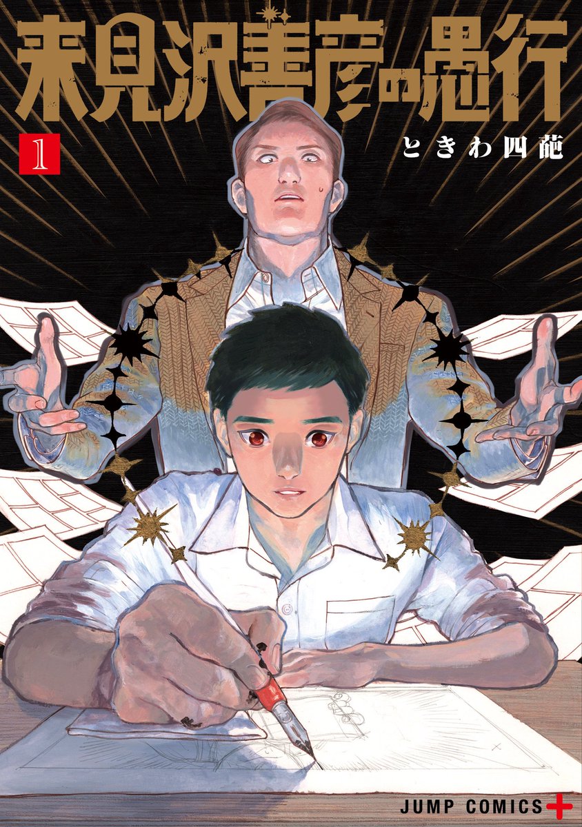 八寿子🐼『かわいいのは俺である』2巻発売中🌷 (@yasukopanda