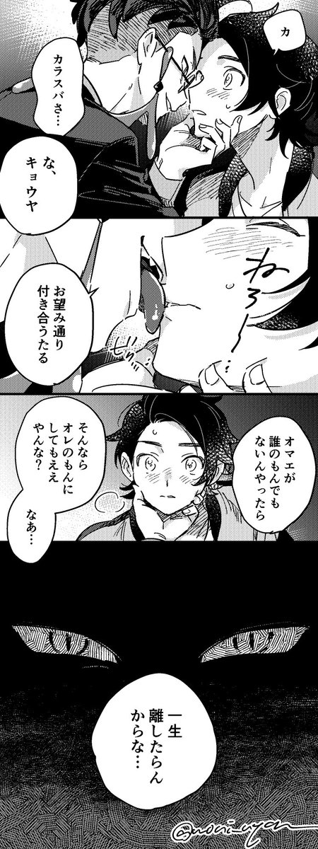 moni_nyan's tweet image. 両思い𝑯𝑨𝑷𝑷𝒀 𝑬𝑵𝑫キョカラ