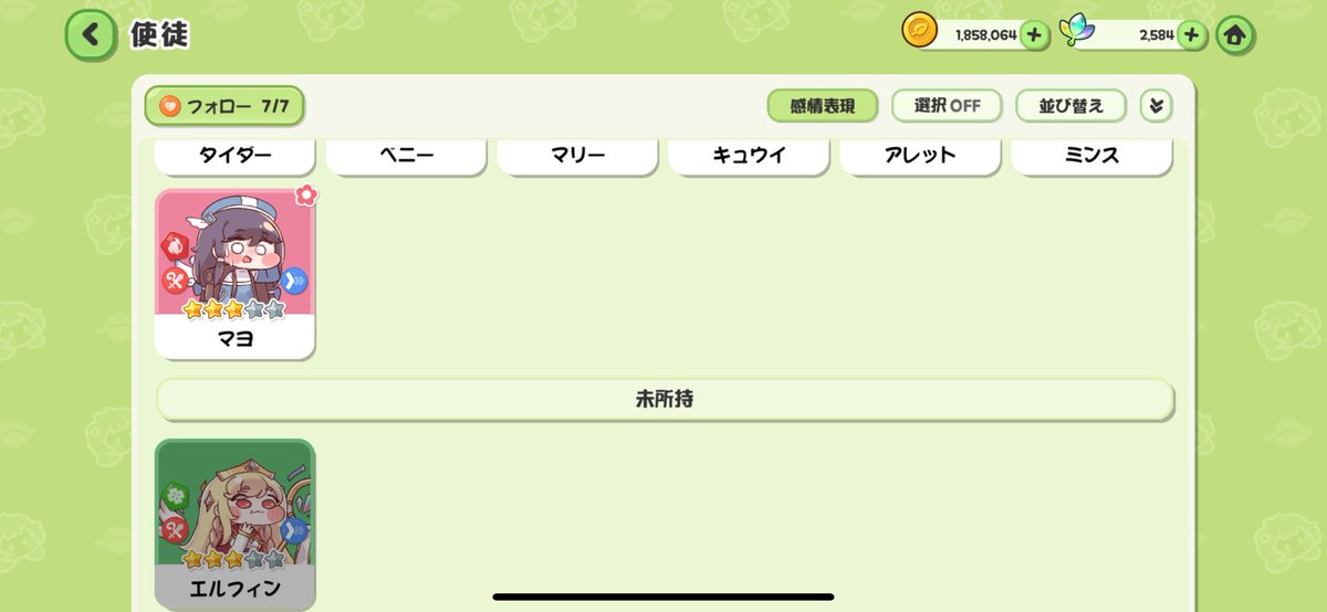 jousyu_trcl's tweet image. というか純粋チケ引く前になんの気なしに引いた狂気チケで1/7の新規のマヨを引いてしまったことにより本当の本当に最後の使徒がエルフィンになってしまった...

一体どういうことなのー！！！😭😭😭