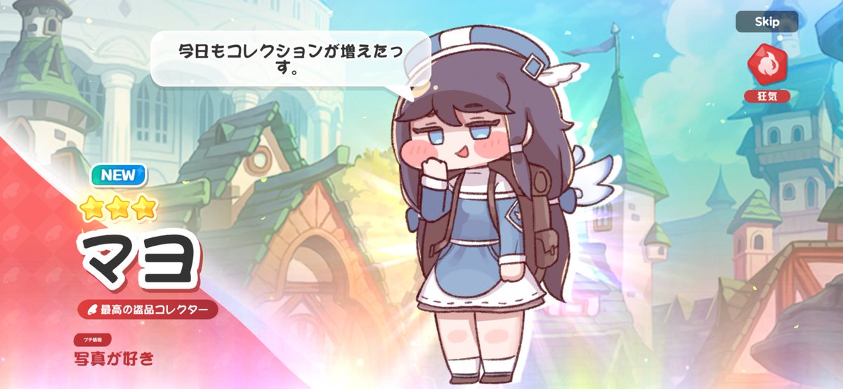 jousyu_trcl's tweet image. というか純粋チケ引く前になんの気なしに引いた狂気チケで1/7の新規のマヨを引いてしまったことにより本当の本当に最後の使徒がエルフィンになってしまった...

一体どういうことなのー！！！😭😭😭