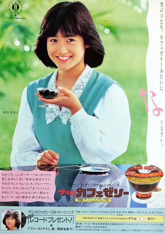 クリームゼリー・コーヒーが1976年11月22日に発売されたことにちなんで