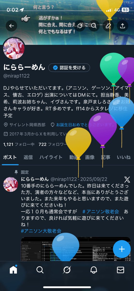 にららーめん（Annette) tweet media