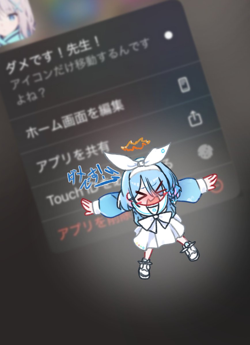 ダメです! 先生!
#ブルアカ