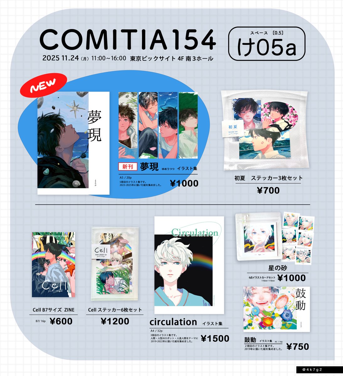 すばる|COMITIA154け07a (@huzurina_suruba) / Posts / X